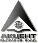 Logo de ACCENT Bulgarie Logo de ACCENT Bulgarie